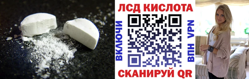 LSD-25 экстази ecstasy  закладки  Харовск 