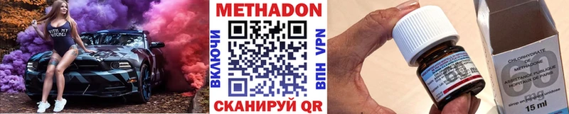 МЕТАДОН methadone  Харовск 